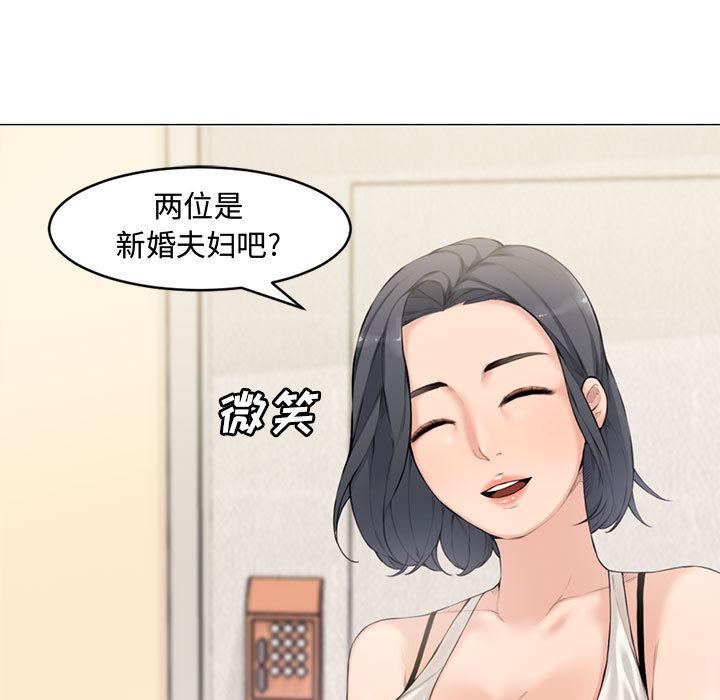 新婚夫妇[h漫]韩漫全集-新婚夫妇-第 2 话无删减无遮挡章节图片 