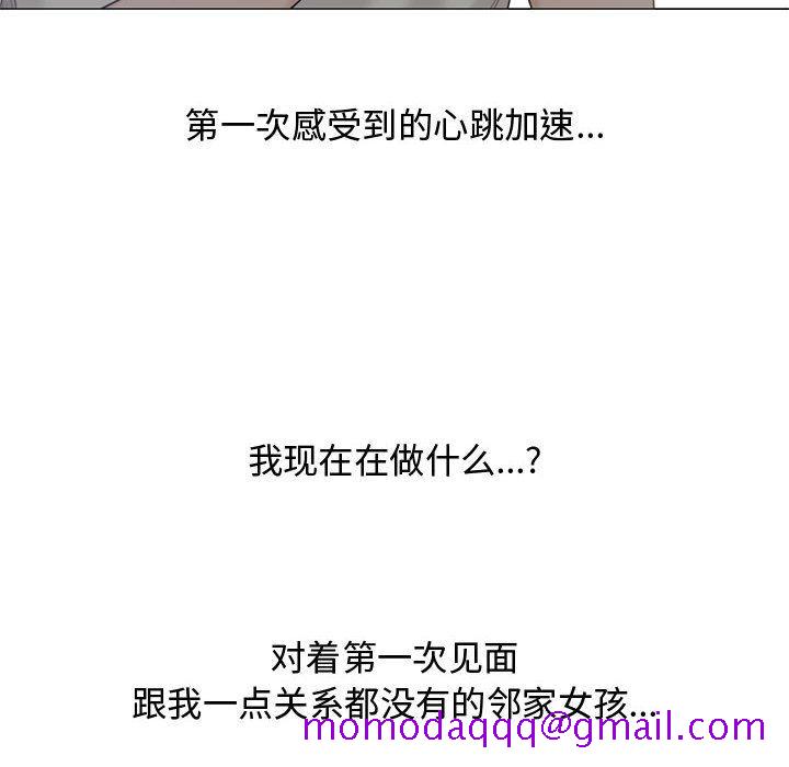 新婚夫妇[h漫]韩漫全集-新婚夫妇-第 2 话无删减无遮挡章节图片 
