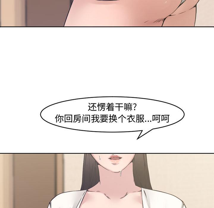 新婚夫妇[h漫]韩漫全集-新婚夫妇-第 2 话无删减无遮挡章节图片 