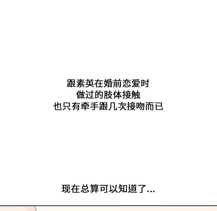 新婚夫妇[h漫]韩漫全集-新婚夫妇-第 2 话无删减无遮挡章节图片 