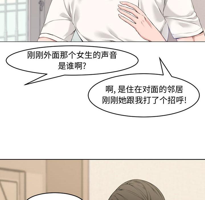 新婚夫妇[h漫]韩漫全集-新婚夫妇-第 2 话无删减无遮挡章节图片 