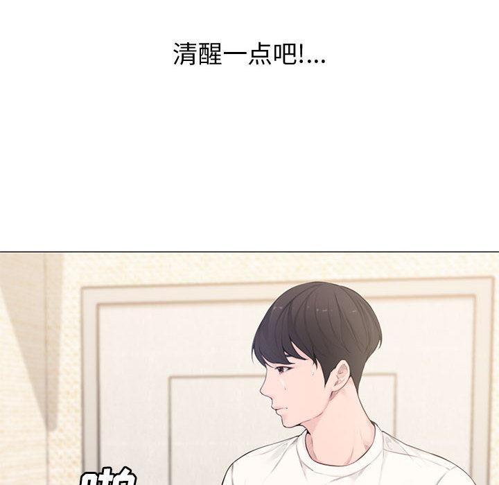 新婚夫妇[h漫]韩漫全集-新婚夫妇-第 2 话无删减无遮挡章节图片 