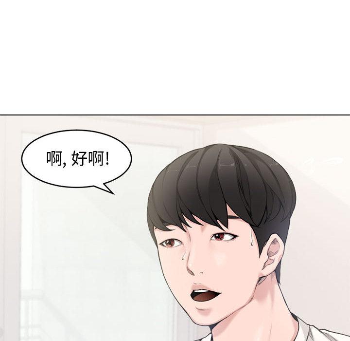新婚夫妇[h漫]韩漫全集-新婚夫妇-第 2 话无删减无遮挡章节图片 