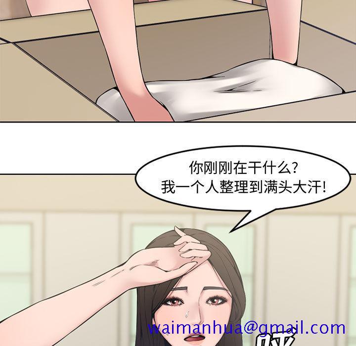 新婚夫妇[h漫]韩漫全集-新婚夫妇-第 2 话无删减无遮挡章节图片 