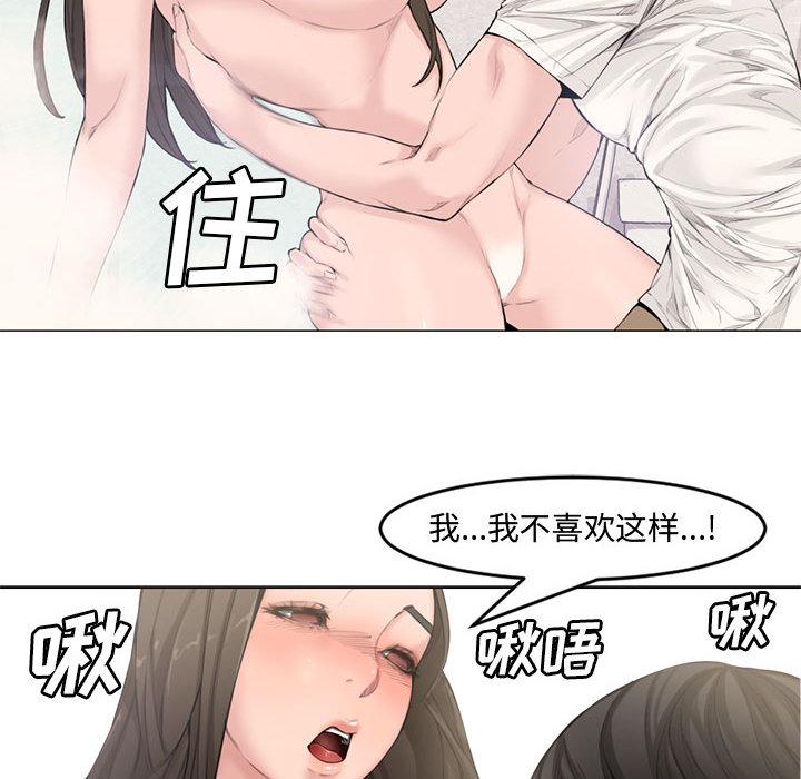 新婚夫妇[h漫]韩漫全集-新婚夫妇-第 2 话无删减无遮挡章节图片 