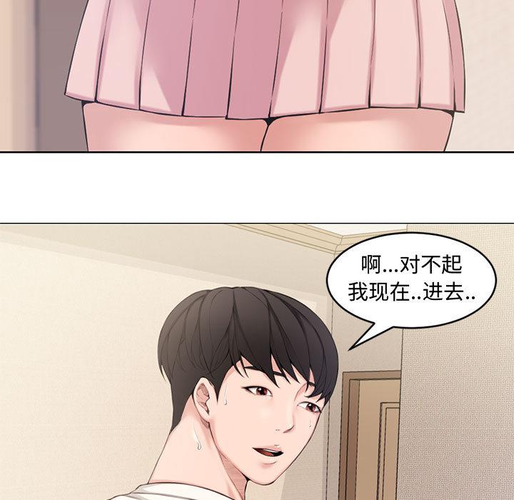 新婚夫妇[h漫]韩漫全集-新婚夫妇-第 2 话无删减无遮挡章节图片 
