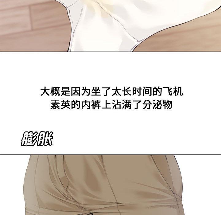 新婚夫妇[h漫]韩漫全集-新婚夫妇-第 2 话无删减无遮挡章节图片 