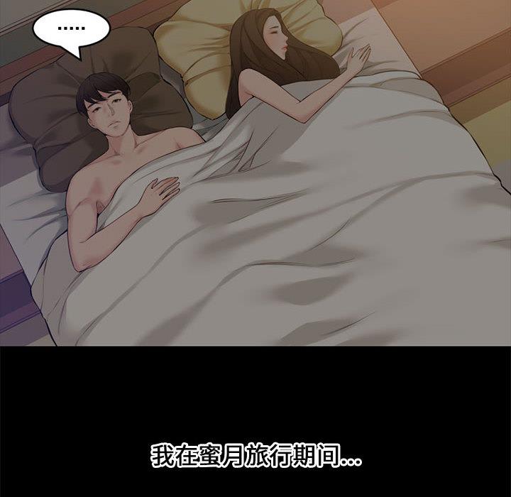 新婚夫妇[h漫]韩漫全集-新婚夫妇-第 2 话无删减无遮挡章节图片 