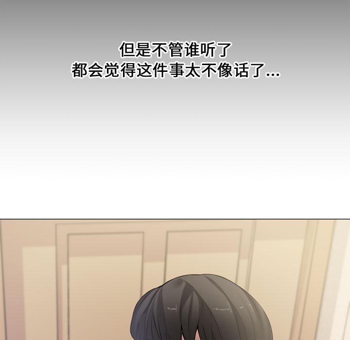 新婚夫妇[h漫]韩漫全集-新婚夫妇-第 2 话无删减无遮挡章节图片 