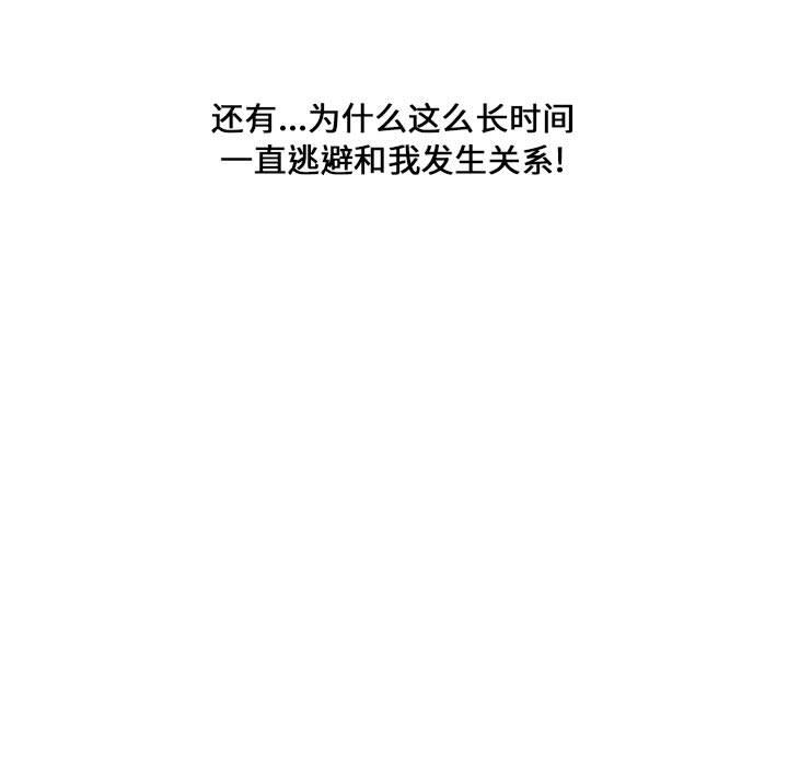 新婚夫妇[h漫]韩漫全集-新婚夫妇-第 2 话无删减无遮挡章节图片 