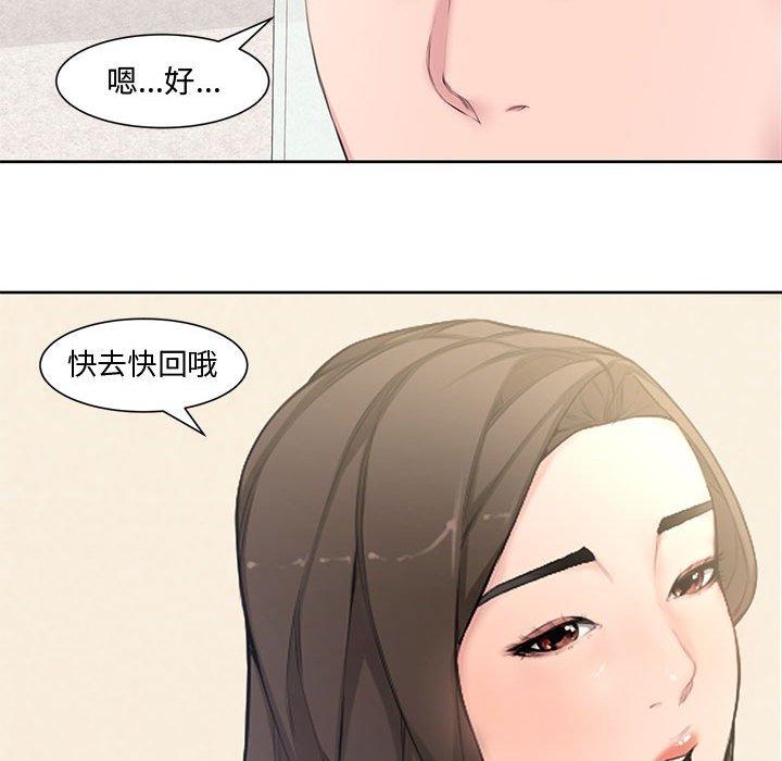 新婚夫妇[h漫]韩漫全集-新婚夫妇-第 3 话无删减无遮挡章节图片 