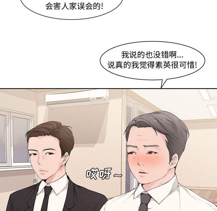 新婚夫妇[h漫]韩漫全集-新婚夫妇-第 3 话无删减无遮挡章节图片 
