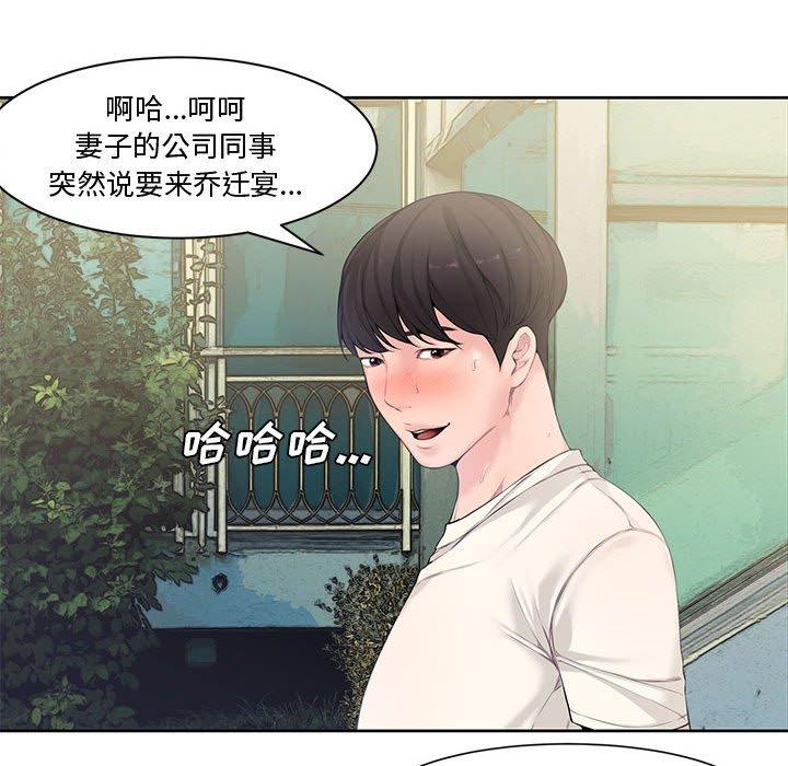 新婚夫妇[h漫]韩漫全集-新婚夫妇-第 3 话无删减无遮挡章节图片 
