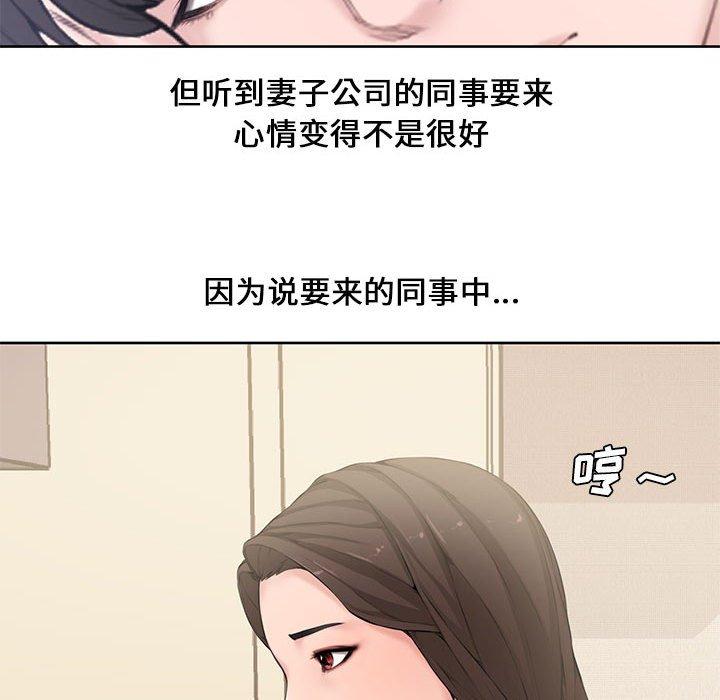 新婚夫妇[h漫]韩漫全集-新婚夫妇-第 3 话无删减无遮挡章节图片 