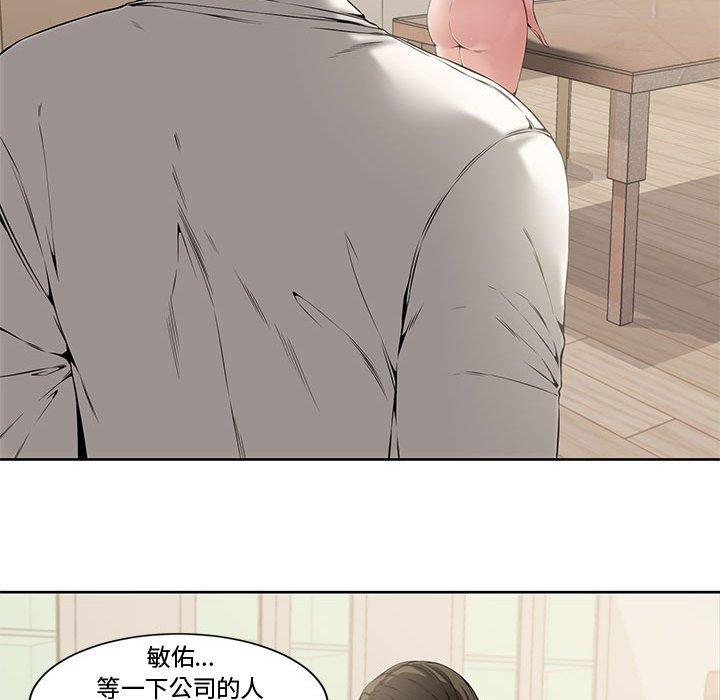 新婚夫妇[h漫]韩漫全集-新婚夫妇-第 3 话无删减无遮挡章节图片 