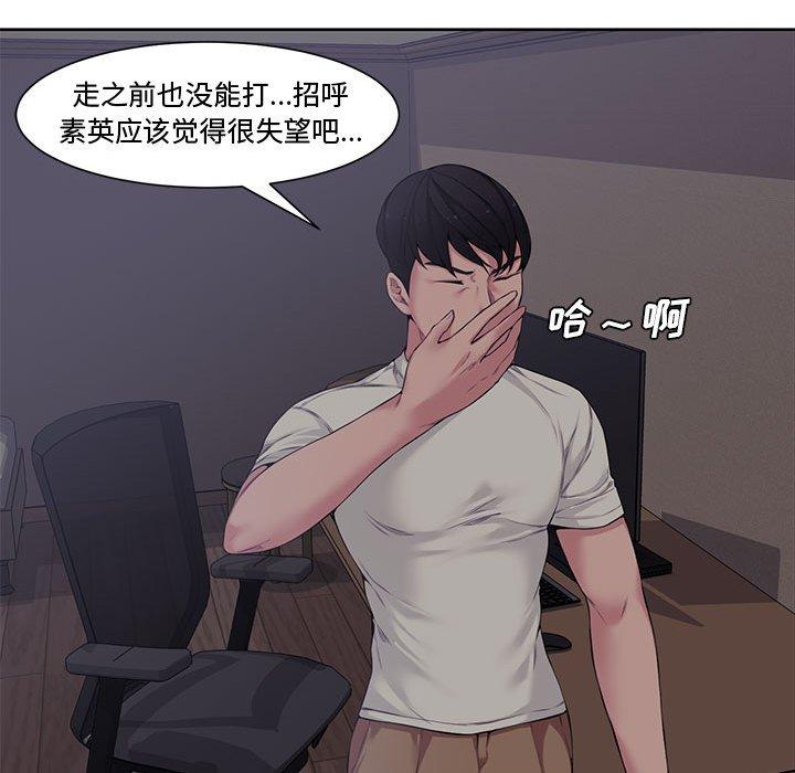 新婚夫妇[h漫]韩漫全集-新婚夫妇-第 3 话无删减无遮挡章节图片 