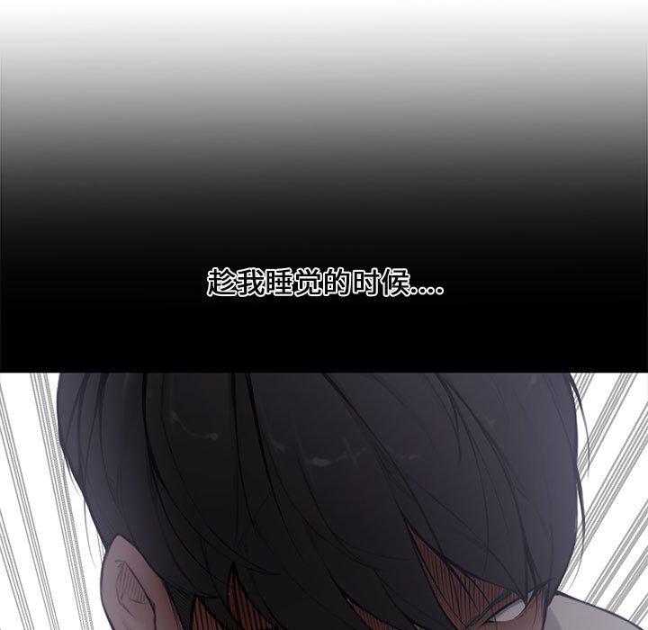 新婚夫妇[h漫]韩漫全集-新婚夫妇-第 3 话无删减无遮挡章节图片 