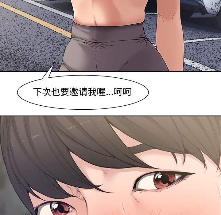 新婚夫妇[h漫]韩漫全集-新婚夫妇-第 3 话无删减无遮挡章节图片 