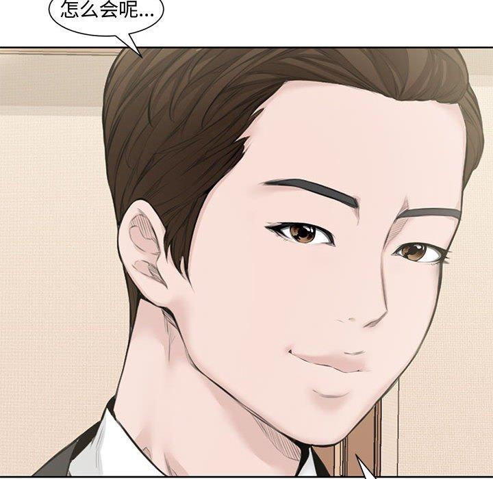 新婚夫妇[h漫]韩漫全集-新婚夫妇-第 3 话无删减无遮挡章节图片 