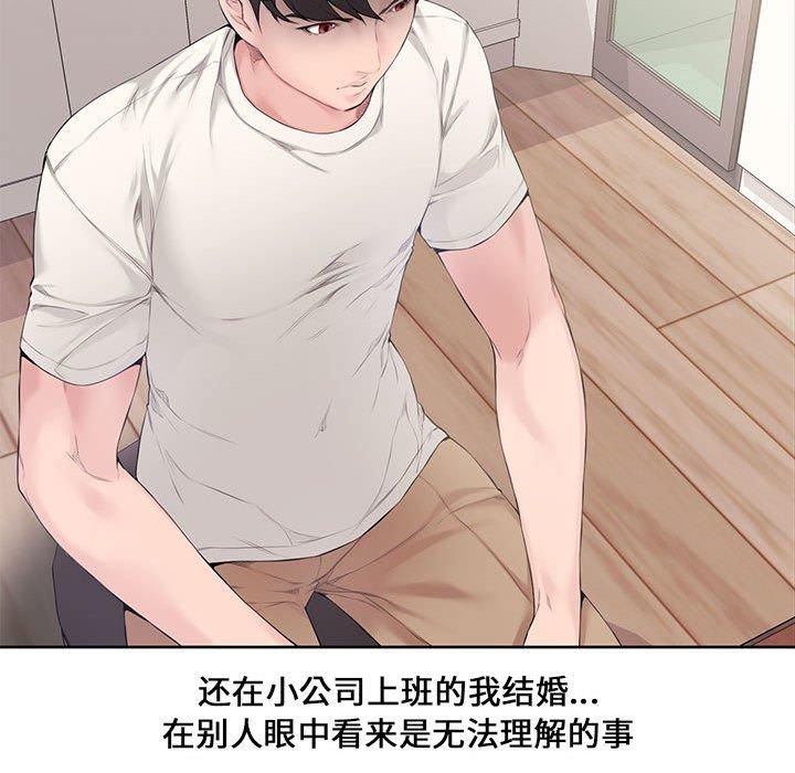 新婚夫妇[h漫]韩漫全集-新婚夫妇-第 3 话无删减无遮挡章节图片 
