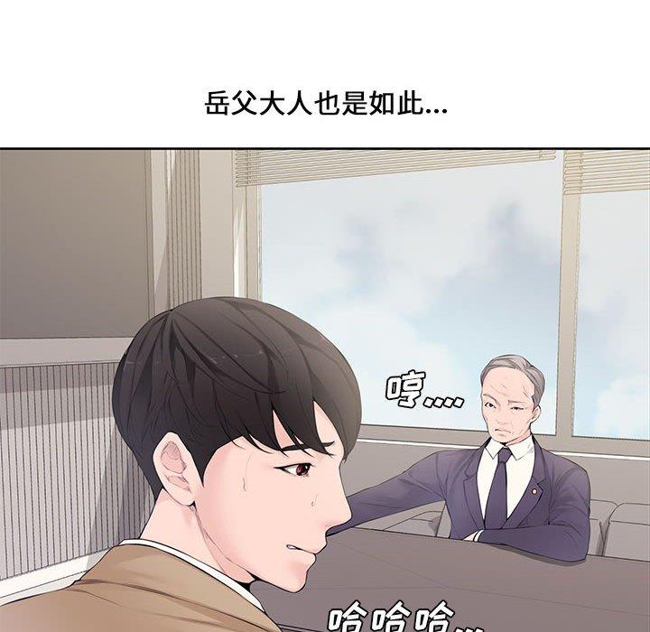 新婚夫妇[h漫]韩漫全集-新婚夫妇-第 3 话无删减无遮挡章节图片 
