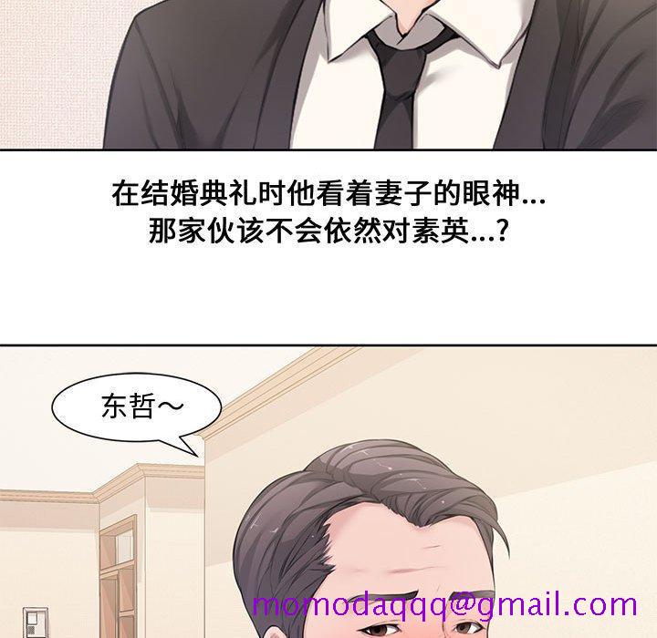 新婚夫妇[h漫]韩漫全集-新婚夫妇-第 3 话无删减无遮挡章节图片 