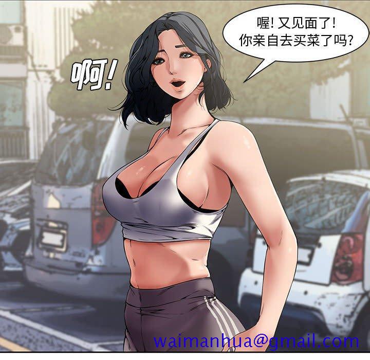 新婚夫妇[h漫]韩漫全集-新婚夫妇-第 3 话无删减无遮挡章节图片 
