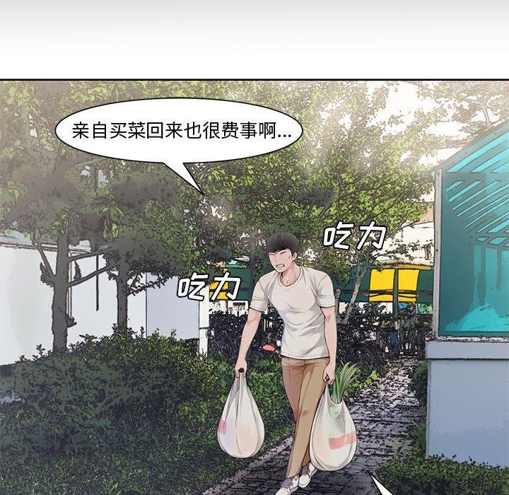 新婚夫妇[h漫]韩漫全集-新婚夫妇-第 3 话无删减无遮挡章节图片 