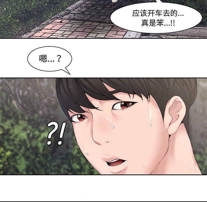新婚夫妇[h漫]韩漫全集-新婚夫妇-第 3 话无删减无遮挡章节图片 