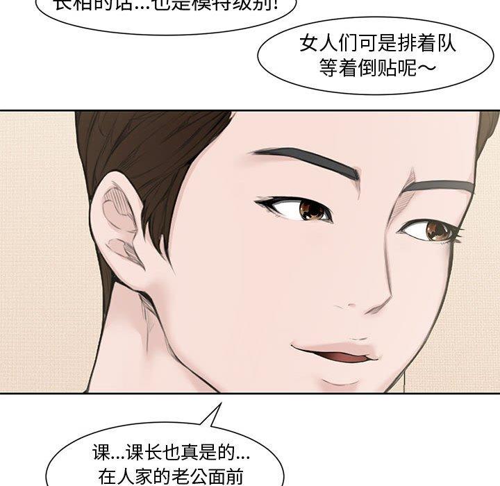 新婚夫妇[h漫]韩漫全集-新婚夫妇-第 3 话无删减无遮挡章节图片 