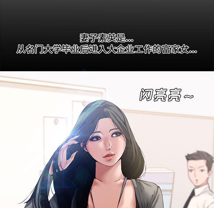 新婚夫妇[h漫]韩漫全集-新婚夫妇-第 3 话无删减无遮挡章节图片 