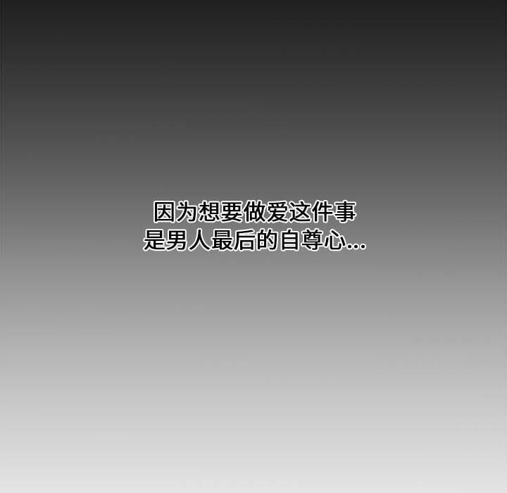 新婚夫妇[h漫]韩漫全集-新婚夫妇-第 3 话无删减无遮挡章节图片 