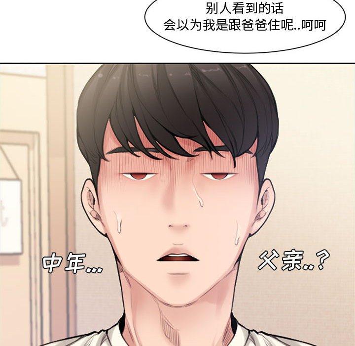 新婚夫妇[h漫]韩漫全集-新婚夫妇-第 3 话无删减无遮挡章节图片 