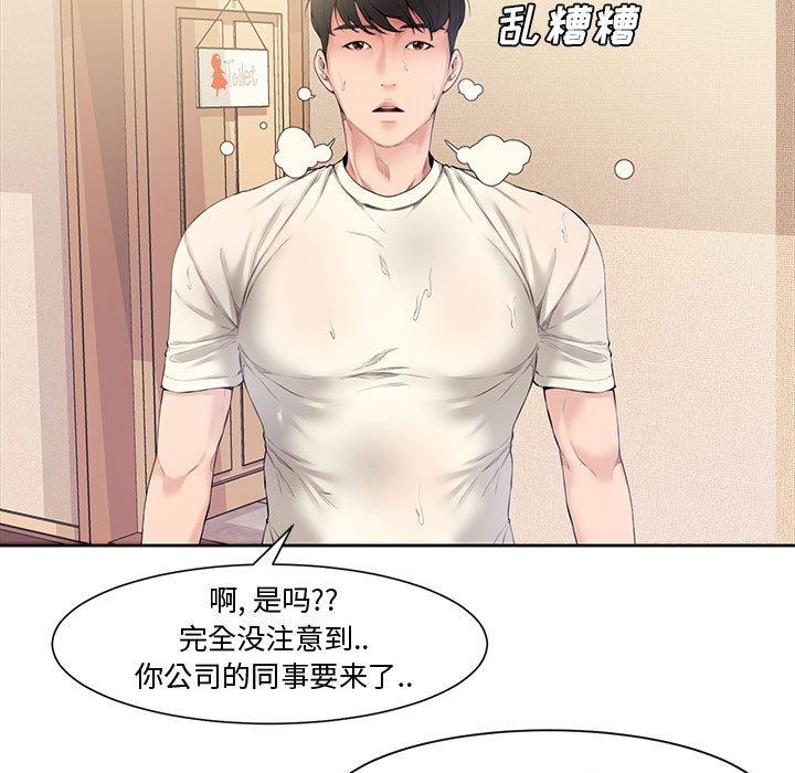 新婚夫妇[h漫]韩漫全集-新婚夫妇-第 3 话无删减无遮挡章节图片 
