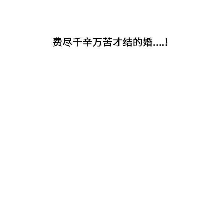 新婚夫妇[h漫]韩漫全集-新婚夫妇-第 3 话无删减无遮挡章节图片 