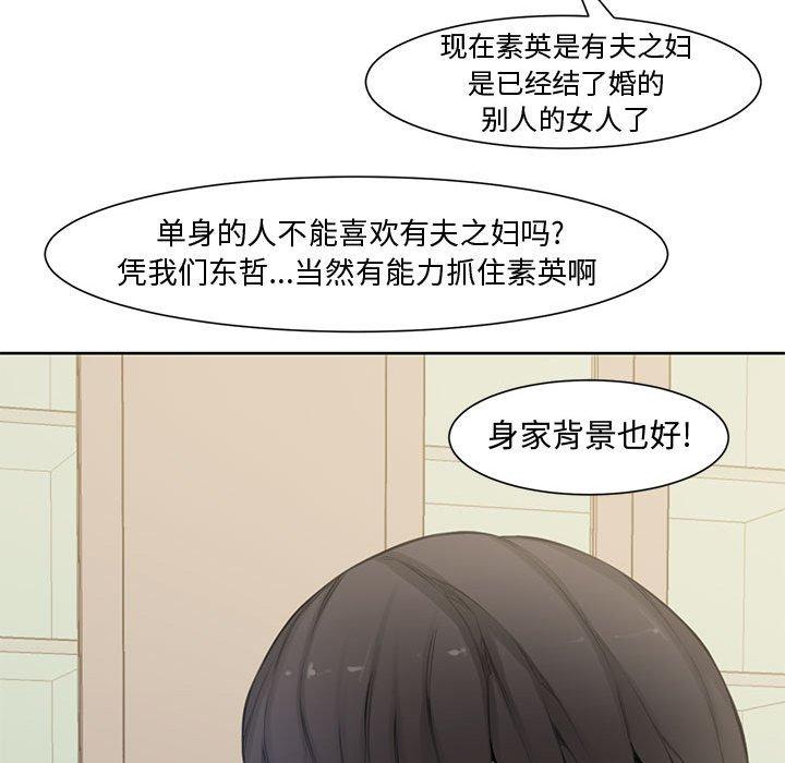 新婚夫妇[h漫]韩漫全集-新婚夫妇-第 3 话无删减无遮挡章节图片 