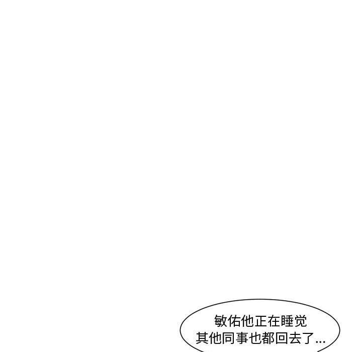 新婚夫妇[h漫]韩漫全集-新婚夫妇-第 3 话无删减无遮挡章节图片 