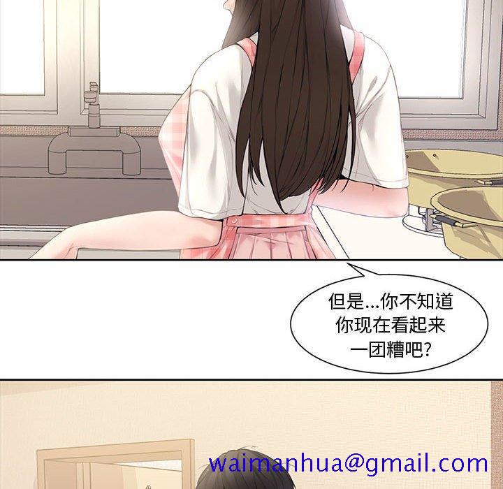 新婚夫妇[h漫]韩漫全集-新婚夫妇-第 3 话无删减无遮挡章节图片 