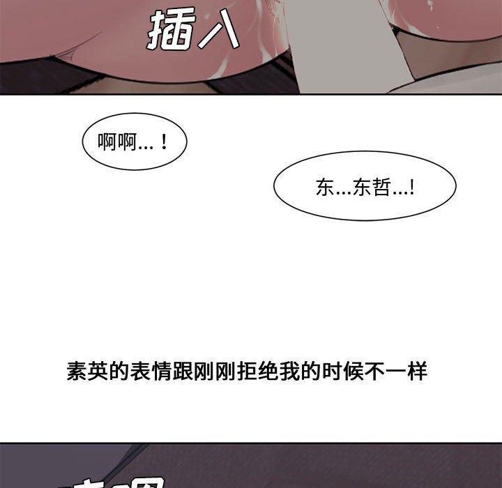 新婚夫妇[h漫]韩漫全集-新婚夫妇-第 3 话无删减无遮挡章节图片 