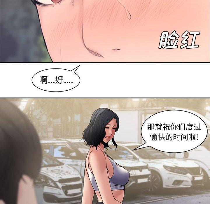 新婚夫妇[h漫]韩漫全集-新婚夫妇-第 3 话无删减无遮挡章节图片 