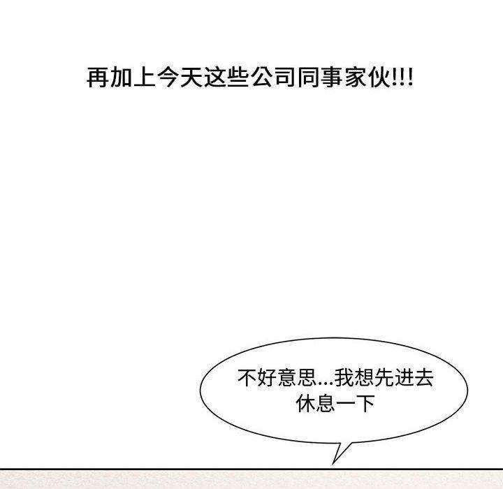 新婚夫妇[h漫]韩漫全集-新婚夫妇-第 3 话无删减无遮挡章节图片 