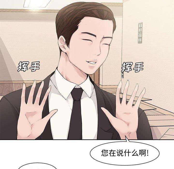 新婚夫妇[h漫]韩漫全集-新婚夫妇-第 3 话无删减无遮挡章节图片 