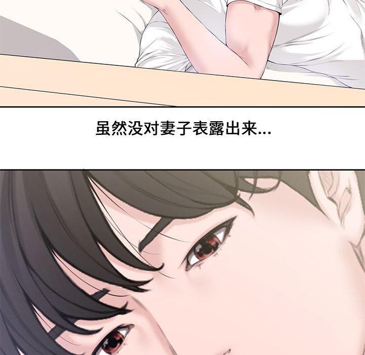新婚夫妇[h漫]韩漫全集-新婚夫妇-第 3 话无删减无遮挡章节图片 