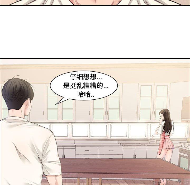 新婚夫妇[h漫]韩漫全集-新婚夫妇-第 3 话无删减无遮挡章节图片 