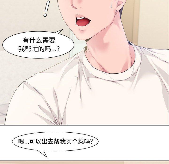 新婚夫妇[h漫]韩漫全集-新婚夫妇-第 3 话无删减无遮挡章节图片 