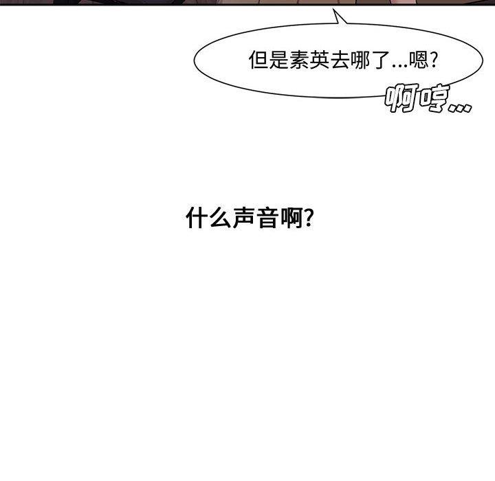 新婚夫妇[h漫]韩漫全集-新婚夫妇-第 3 话无删减无遮挡章节图片 
