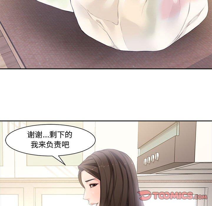 新婚夫妇[h漫]韩漫全集-新婚夫妇-第 3 话无删减无遮挡章节图片 