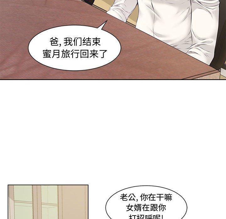 新婚夫妇[h漫]韩漫全集-新婚夫妇-第 4 话无删减无遮挡章节图片 