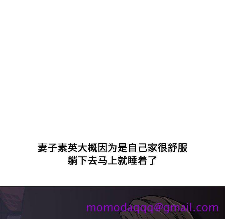 新婚夫妇[h漫]韩漫全集-新婚夫妇-第 4 话无删减无遮挡章节图片 