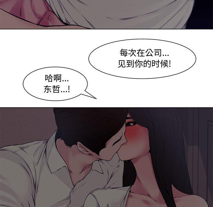 新婚夫妇[h漫]韩漫全集-新婚夫妇-第 4 话无删减无遮挡章节图片 
